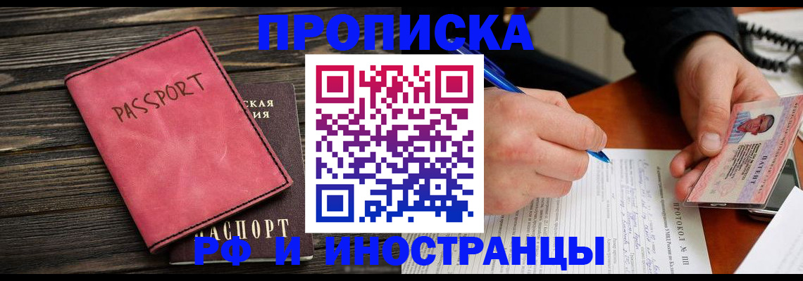 прописка для кредита в Карабаново