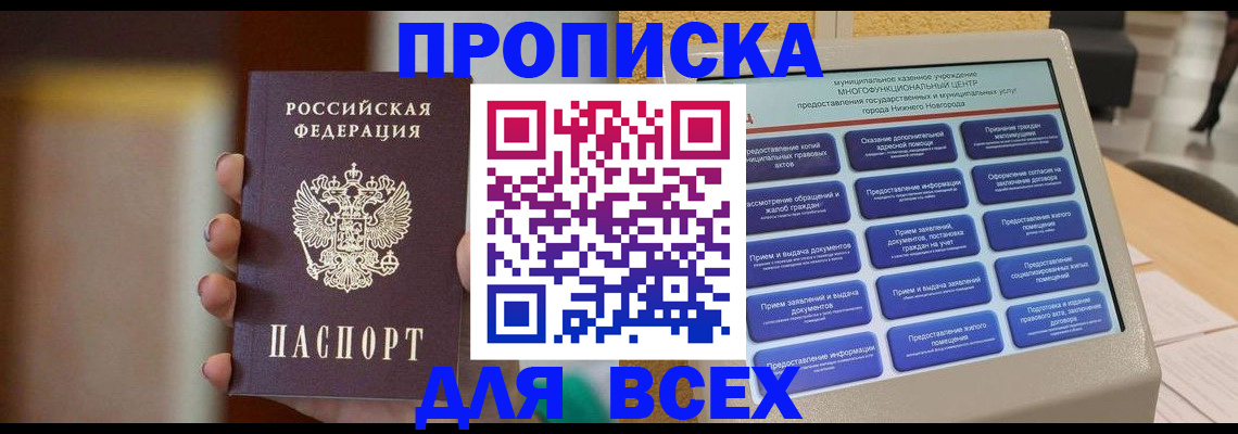 временная регистрация купить в Карабаново